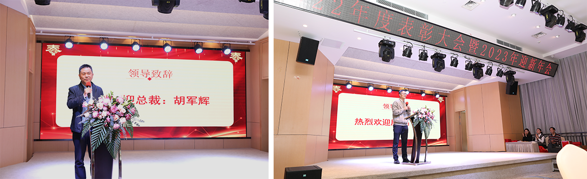 熱烈祝賀百柔新材2022年度表彰大會(huì)暨2023年迎新年會(huì)圓滿(mǎn)舉辦! 熱烈祝賀百柔新材2022年度表彰大會(huì)暨2023年迎新年會(huì)圓滿(mǎn)舉辦!