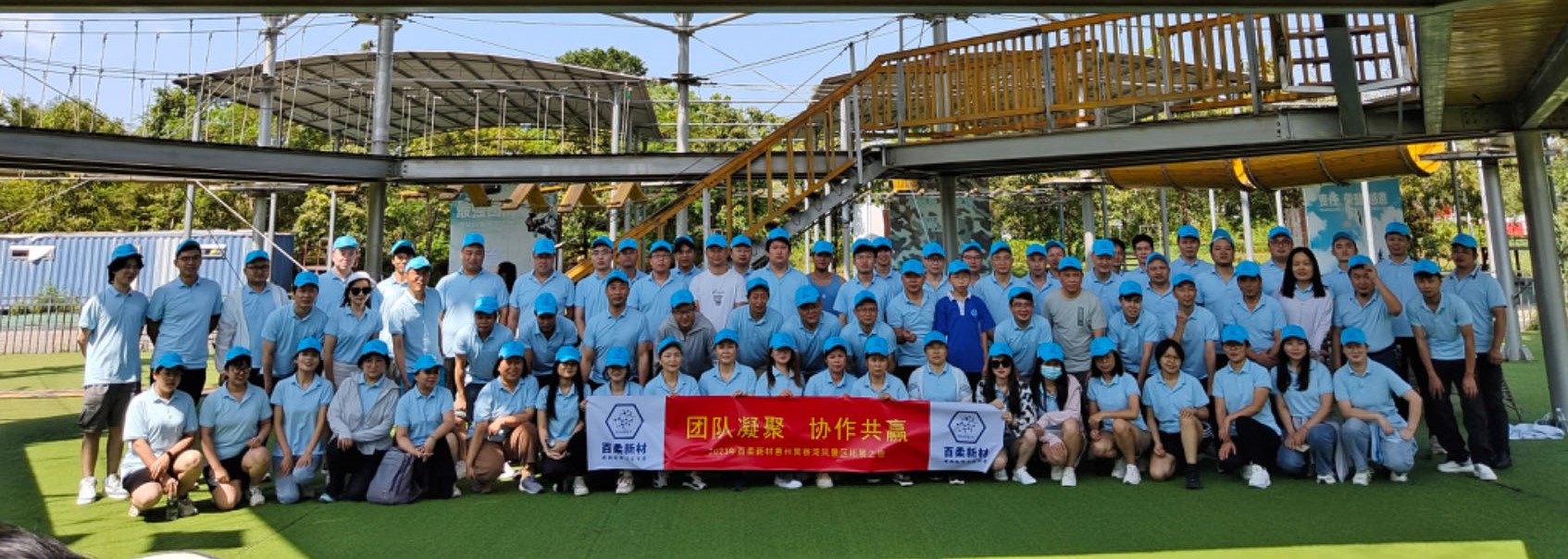不忘初心，砥礪前行—2023年團建活動