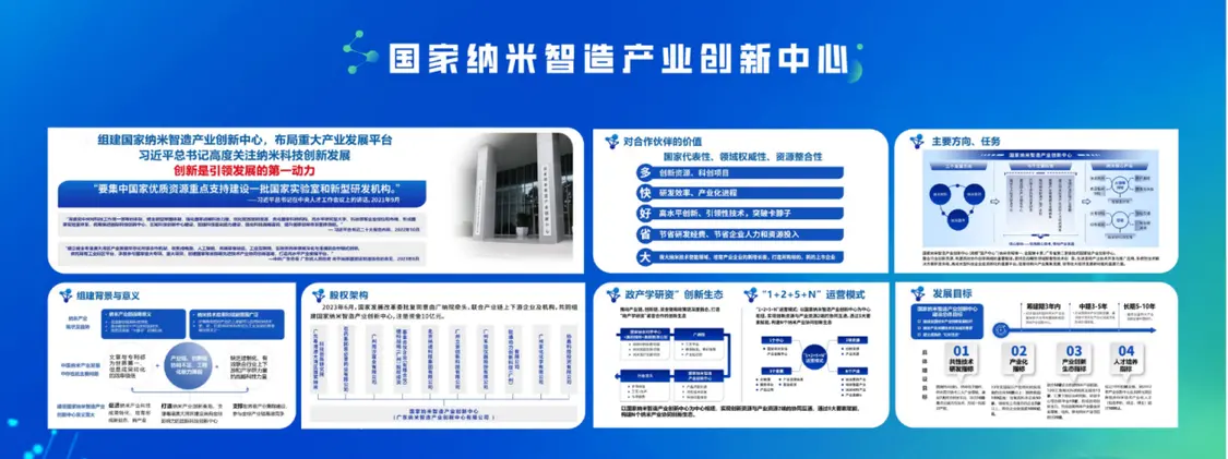 喜報(bào)/百柔新材榮獲中國(guó)創(chuàng)新創(chuàng)業(yè)大賽納米專業(yè)賽全國(guó)總決賽一等獎(jiǎng)