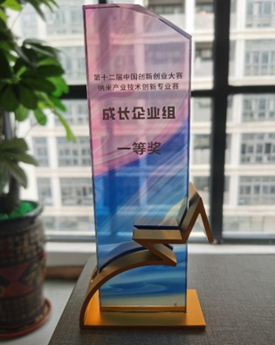 喜報(bào)/百柔新材榮獲中國(guó)創(chuàng)新創(chuàng)業(yè)大賽納米專業(yè)賽全國(guó)總決賽一等獎(jiǎng)
