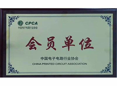 中國(guó)電子電路協(xié)會(huì)會(huì)員 中國(guó)電子電路協(xié)會(huì)會(huì)員